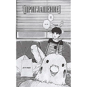 Токийский гуль. Книга 3