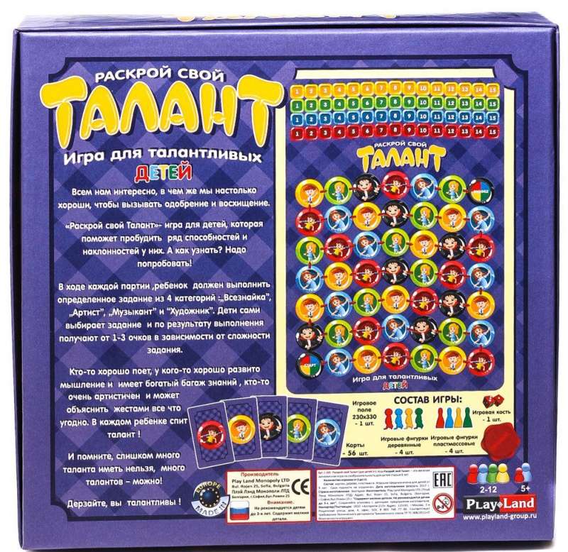 Board Game - Unleash Your Talent. A Game for Talented Children