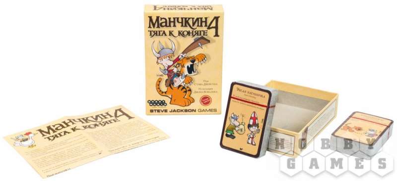 Настольная игра Манчкин-4.Тяга к коняге