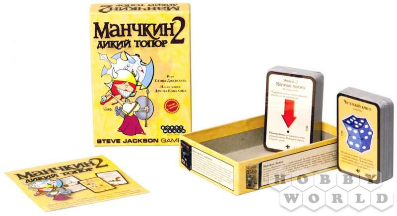 Настольная игра - Манчкин-2. Дикий топор