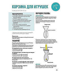 Шьем для малышей. Большая коллекция аксессуаров