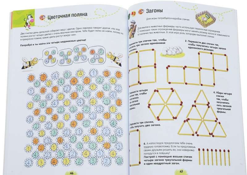 Интеллектуальные игры