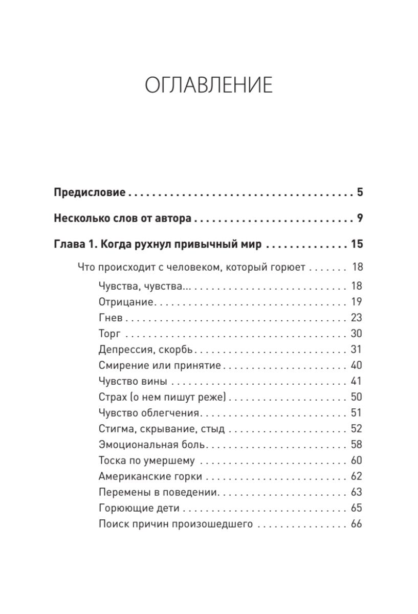 Пережить утрату близкого человека: как помочь себе и другим