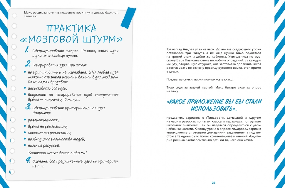 Командная работа: Запуск проекта любой сложности