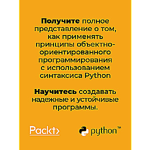 Объектно-ориентированный Python