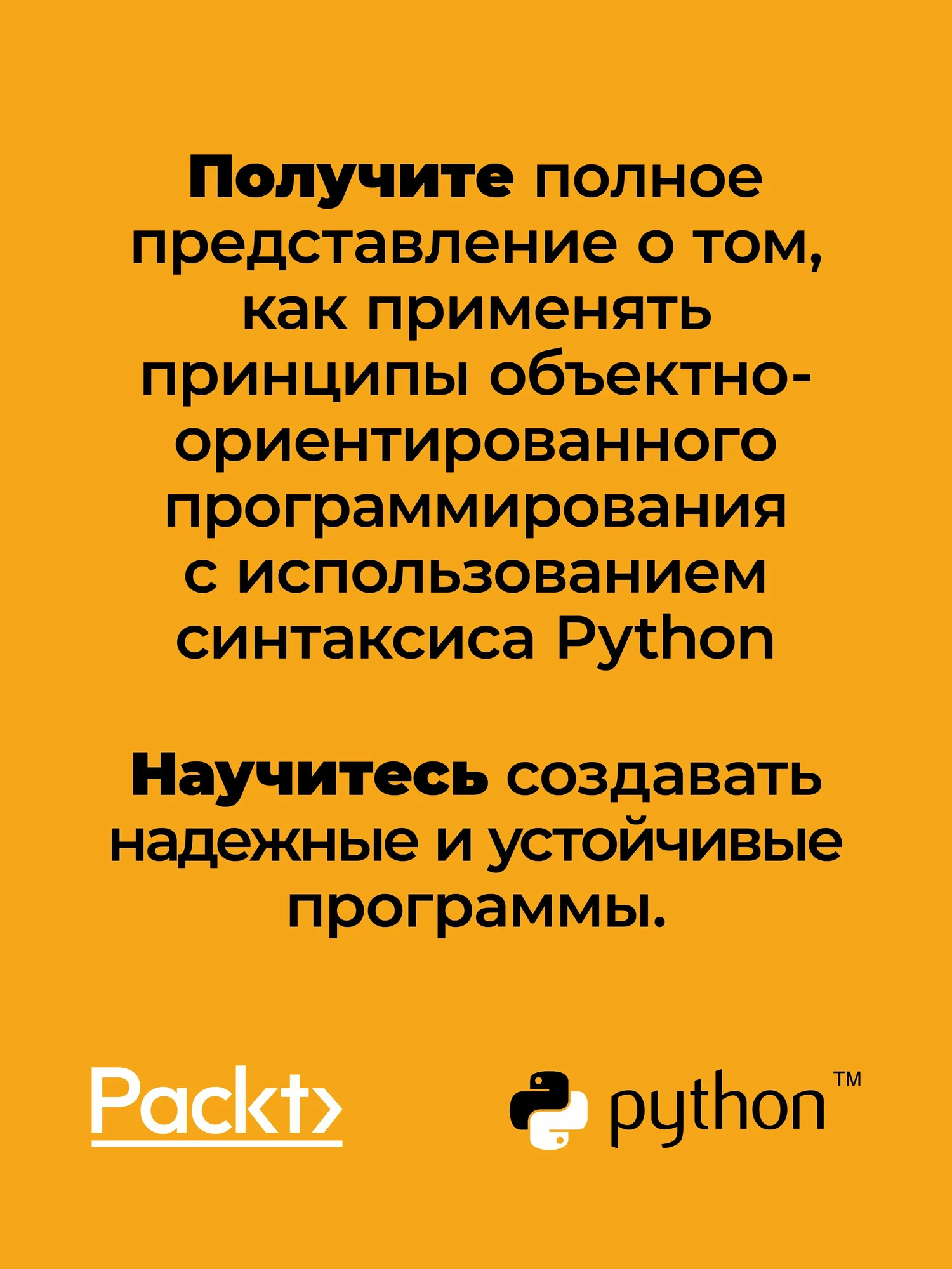 Объектно-ориентированный Python