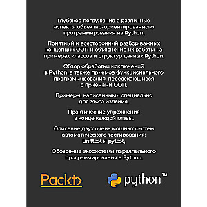 Объектно-ориентированный Python