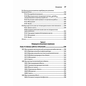 Рецепты Python. Коллекция лучших техник программирования