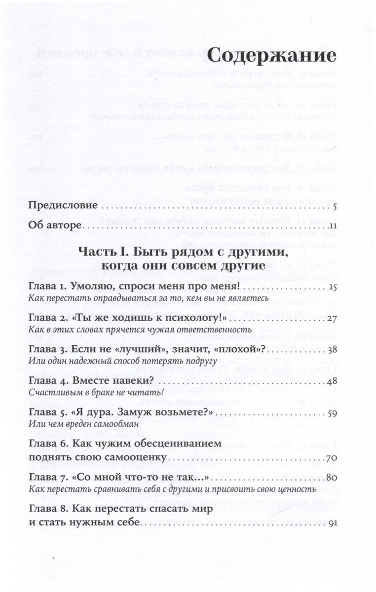 Ты можешь: Книга о том, как найти контакт с собой и реальностью