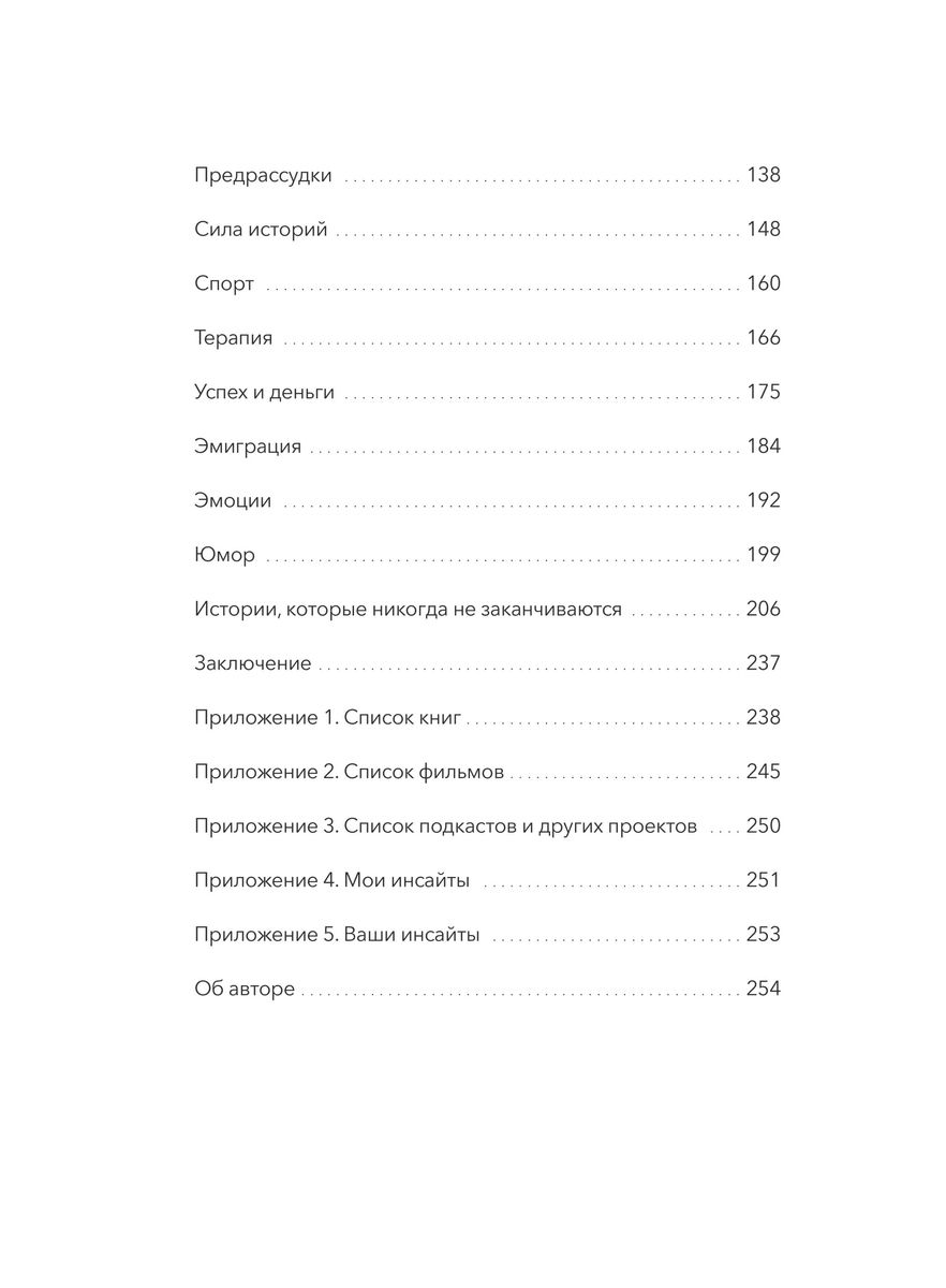 Главная героиня. К себе — через истории вдохновляющих женщин