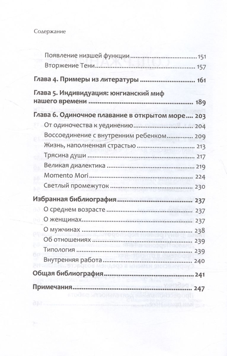 Перевал в середине пути. Как преодолеть кризис среднего возраста