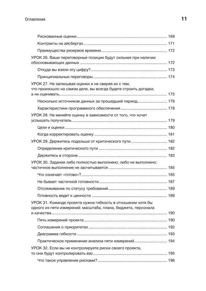 Жемчужины разработки. Чему мы научились за 50 лет создания ПО