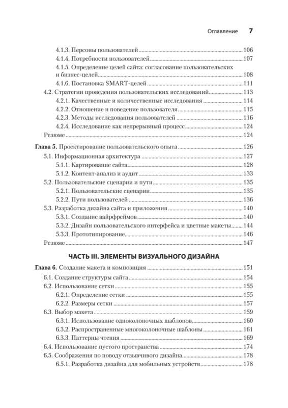 Дизайн для разработчиков