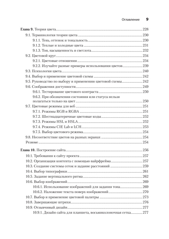 Дизайн для разработчиков