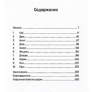 Преступный разум: Судебный психиатр о маньяках, психопатах, убийцах и природе насилия