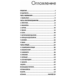 Геймдизайн. Рецепты успеха лучших компьютерных игр от Super Mario и Doom до Assassins Creed и дальше