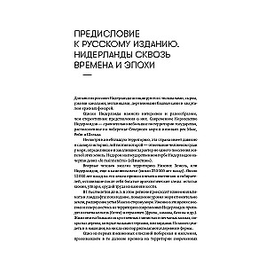 450 лет лидерства: Технологический расцвет Голландии в XIV-XVIII вв. и что за ним последовало