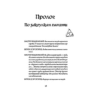 Империя воображения: Гэри Гайгэкс и рождение Dungeons & Dragons