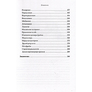 Профессия ? переговорщик. Как управлять любой коммуникацией