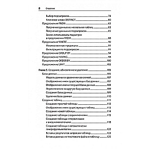 SQL. Pocket guide