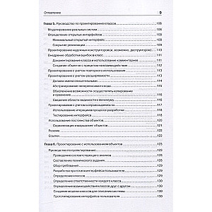 Объектно-ориентированный подход