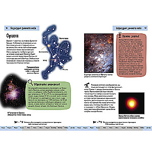 Космос. Краткий иллюстрированный справочник