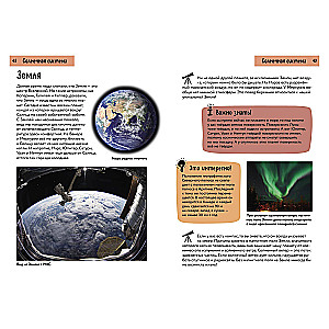 Космос. Краткий иллюстрированный справочник