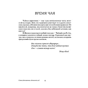 Японский сад. Раскраска-путеводитель в мир японского символизма