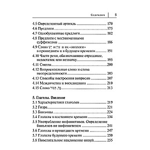 Все правила иврита в схемах и таблицах