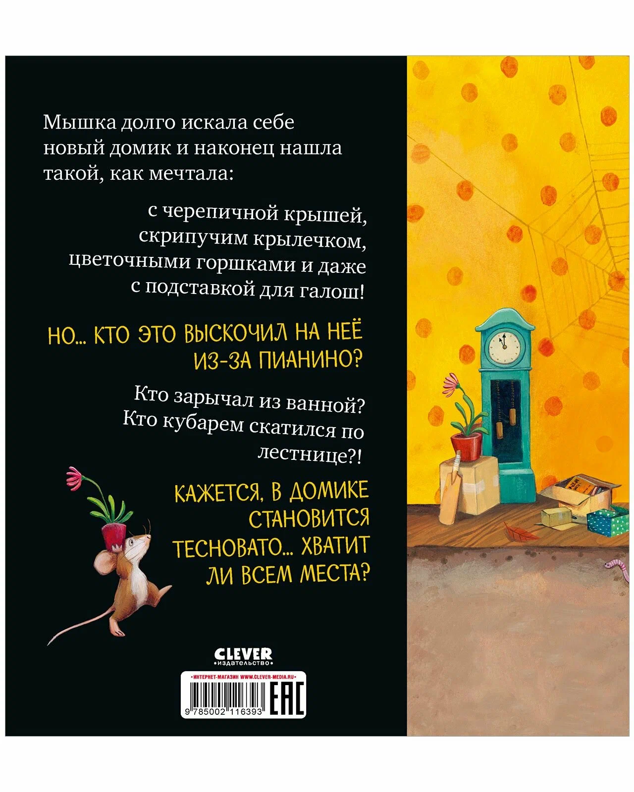 Книжки-картинки. Всем хватит места!