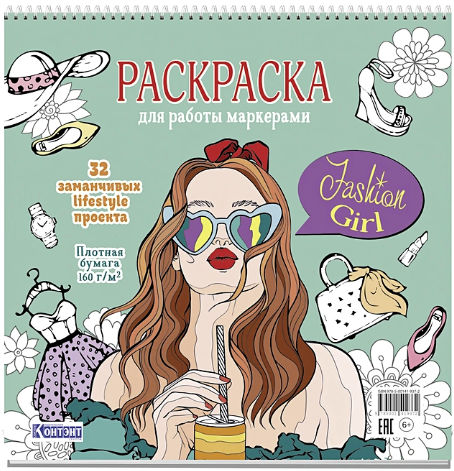 Раскраска Fashion Girl (мятная)