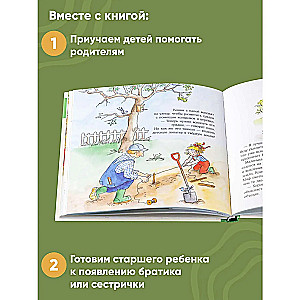 Большая книга приключений Конни. Семья