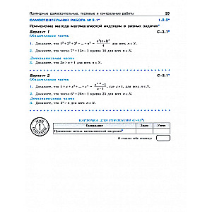 Алгебра. 9 класс. Самостоятельные и контрольные работы