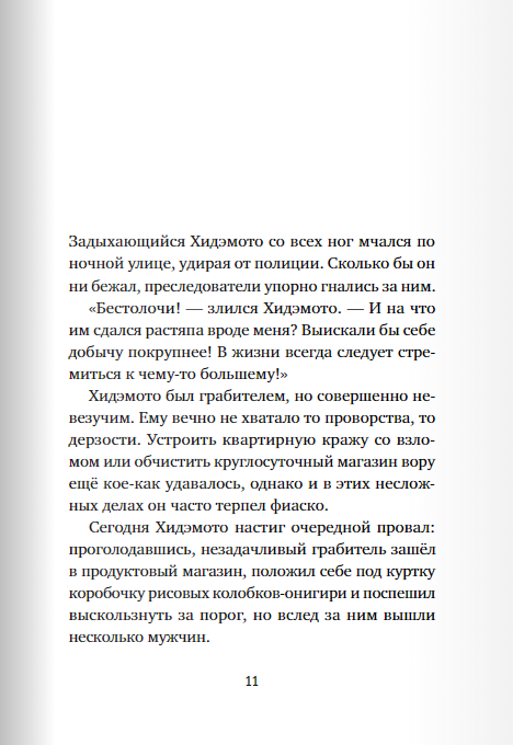 Магазин диковинных сладостей. Счастье за монетку. Книга 2