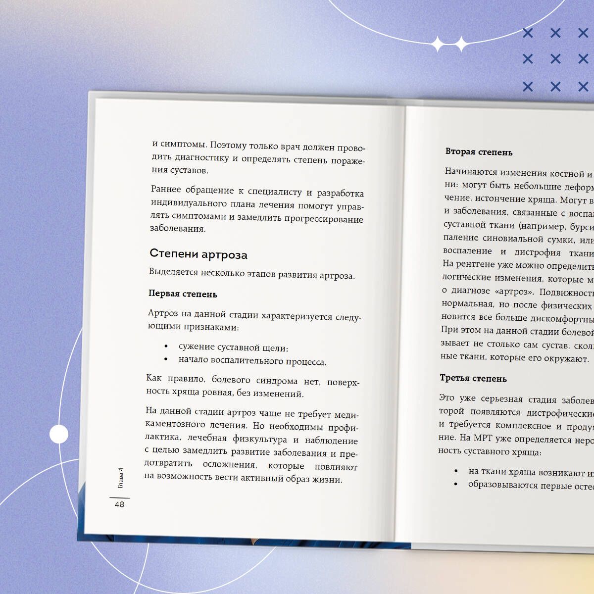 Помоги своим суставам. Как в домашних условиях улучшить состояние при артрите и артрозе