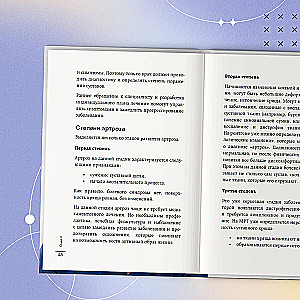 Помоги своим суставам. Как в домашних условиях улучшить состояние при артрите и артрозе