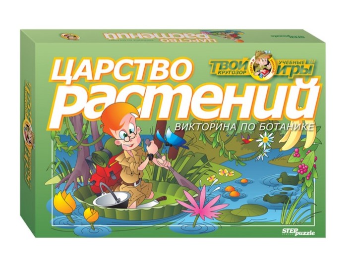 Викторина Царство растений