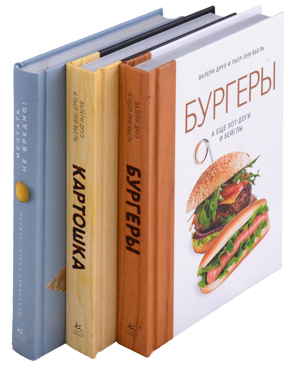 Магия вкуса (комплект из 3-х книг)