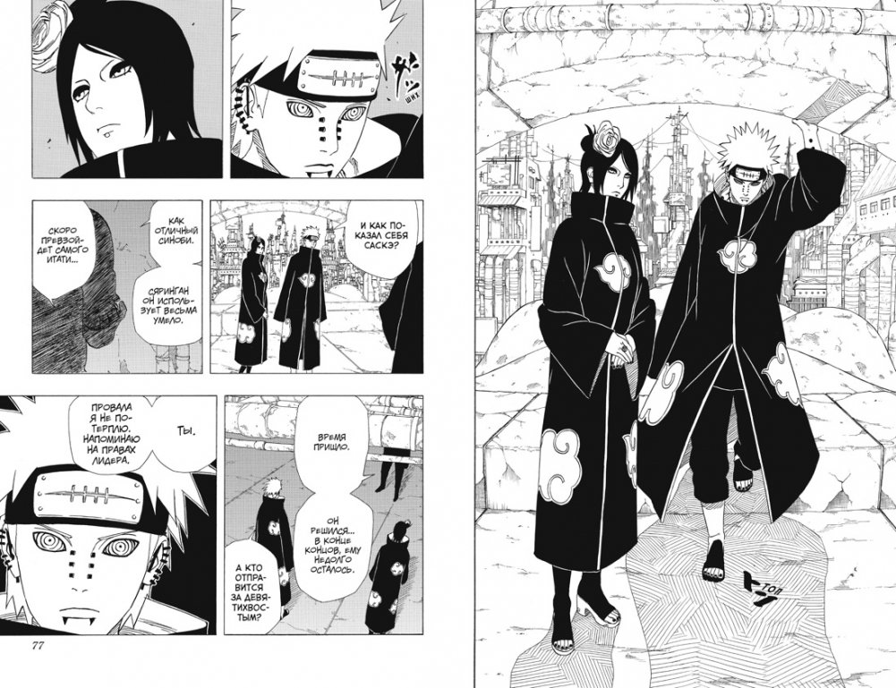 Naruto. Наруто. Книга 14. Величайшее творение