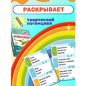 Крокомания. Детская развлекательная игра