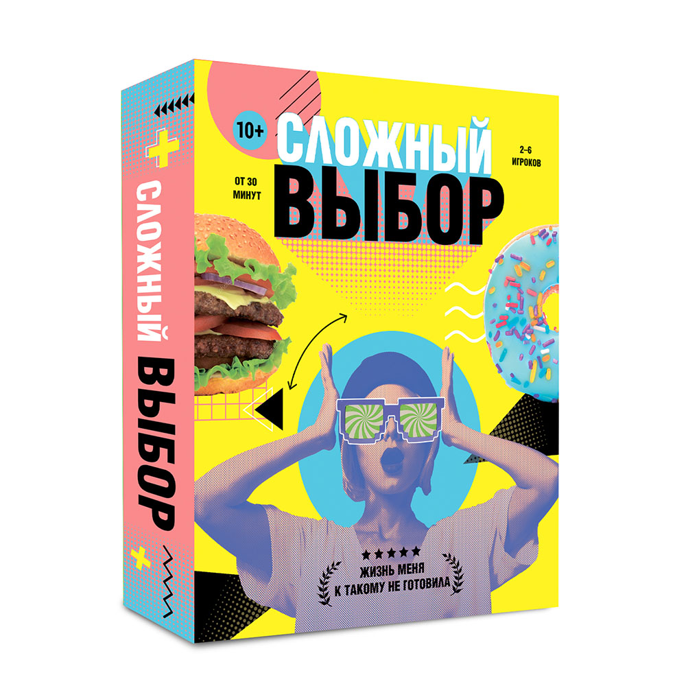 Игра карточная: Сложный выбор