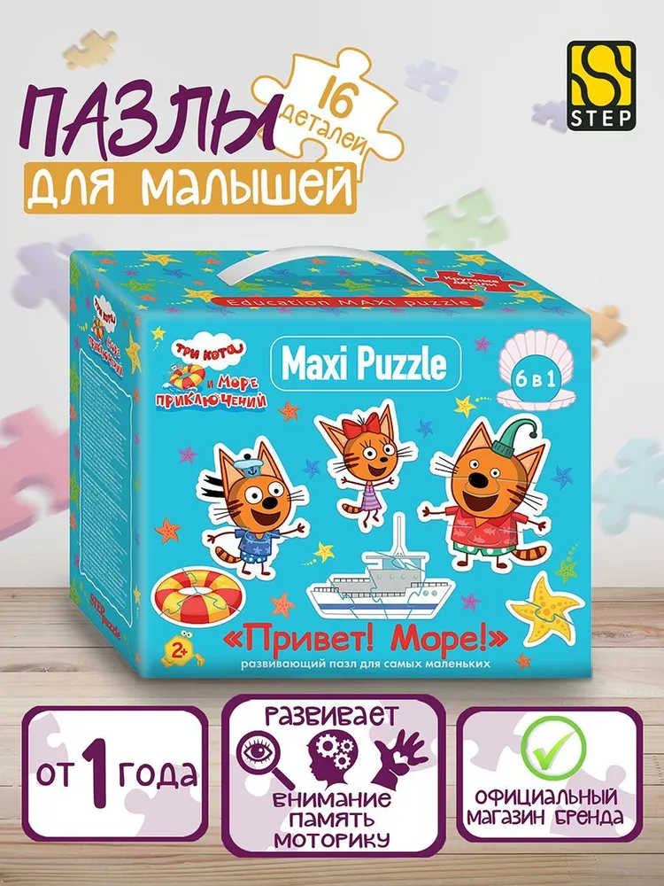 Мозаика puzzle 6в1 Три кота