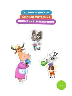 Мозаика puzzle 6в1 Буренка Даша