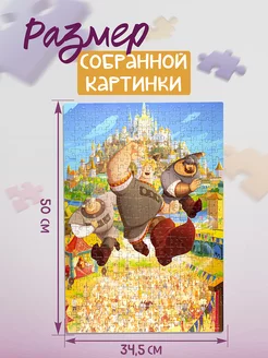 Мозаика puzzle 360 Три богатыря и Пуп Земли