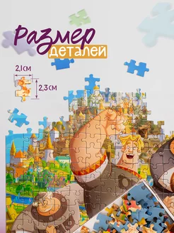 Мозаика puzzle 360 Три богатыря и Пуп Земли