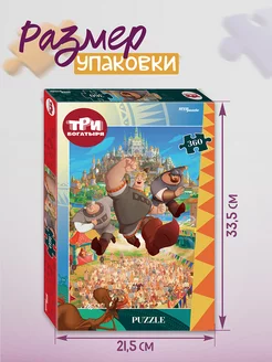 Мозаика puzzle 360 Три богатыря и Пуп Земли