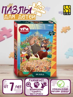 Мозаика puzzle 360 Три богатыря и Пуп Земли