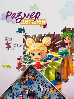 Мозаика puzzle 360 Фееринки