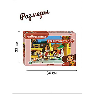 Мозаика puzzle 360 Чебурашка