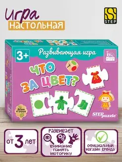 Развивающая игра Что за цвет?